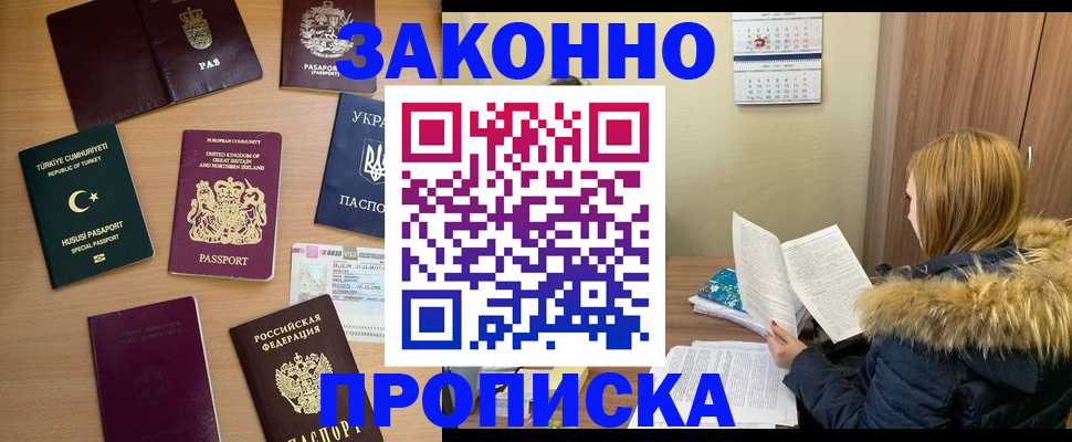 прописка ребенка в Вилюйске