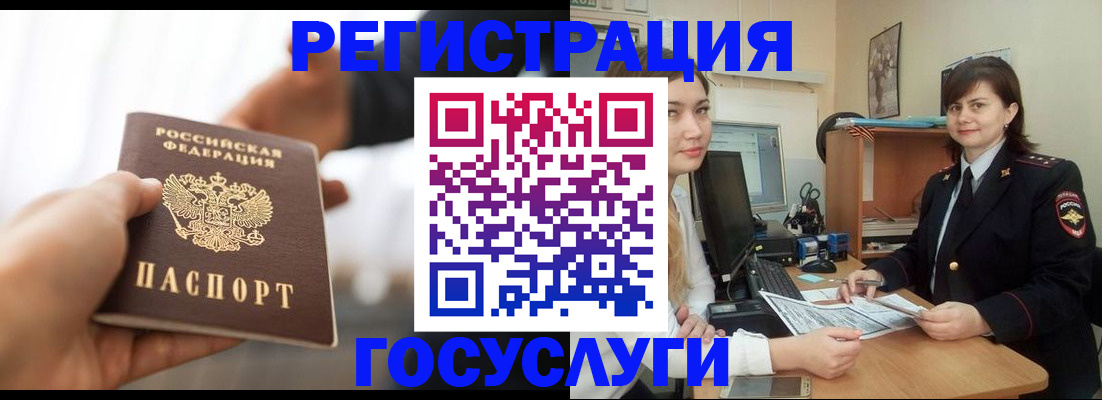 временная регистрация госуслуги в Вилюйске