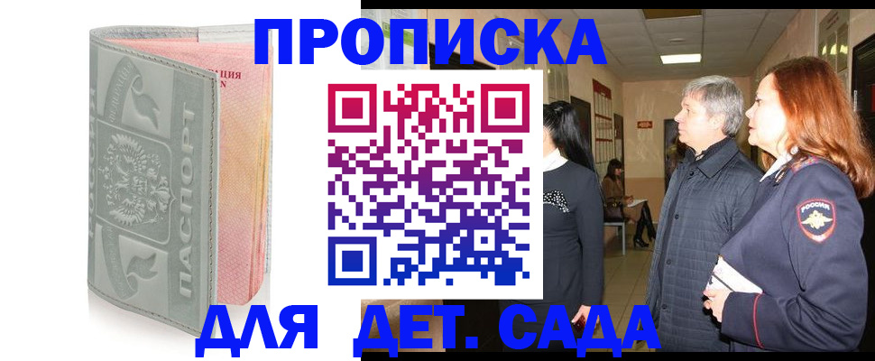 прописка законно в Вилюйске