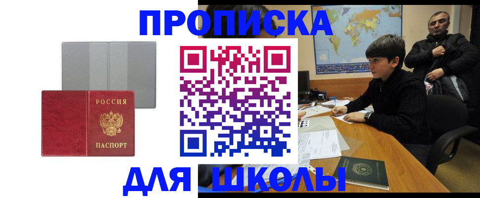 временная регистрация купить в Вилюйске