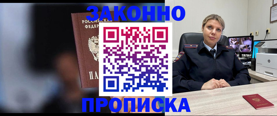 прописка для военкомата в Вилюйске